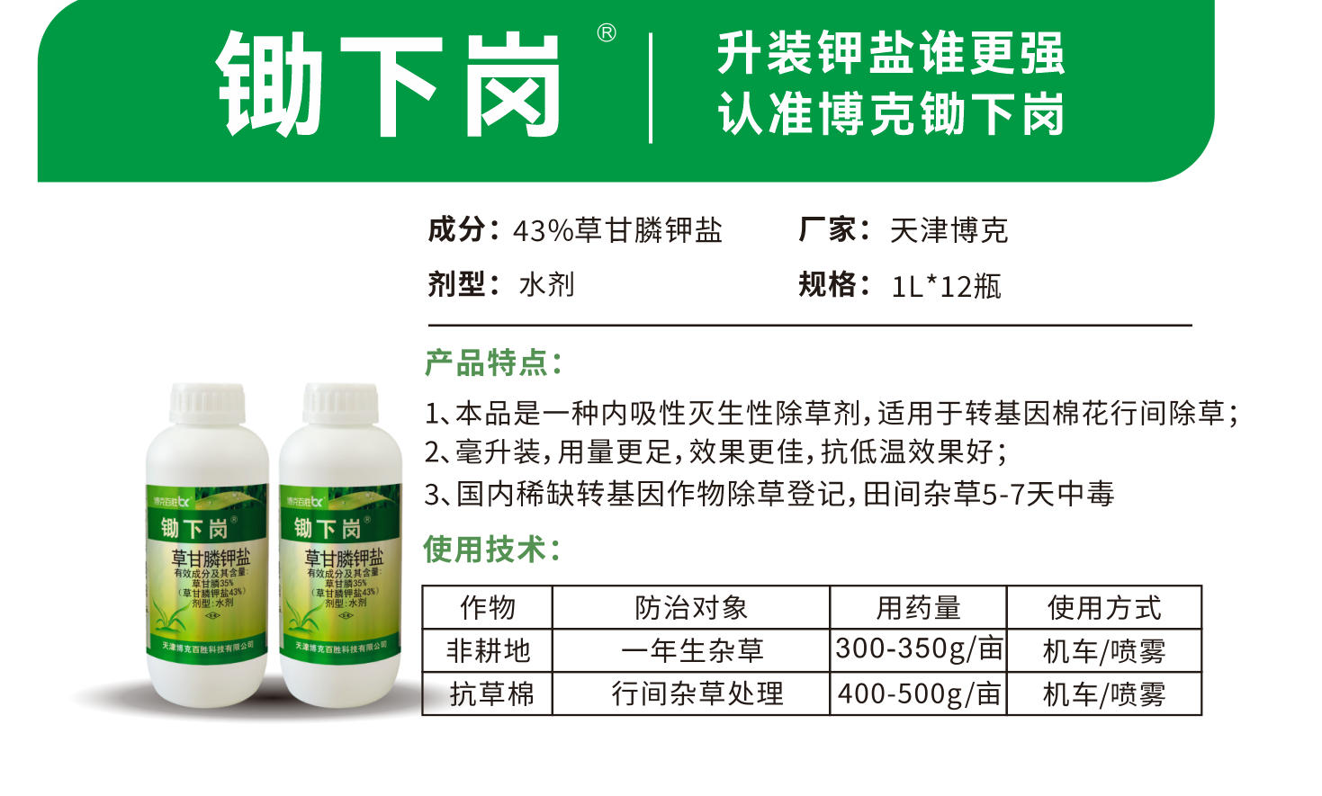 锄下岗.jpg