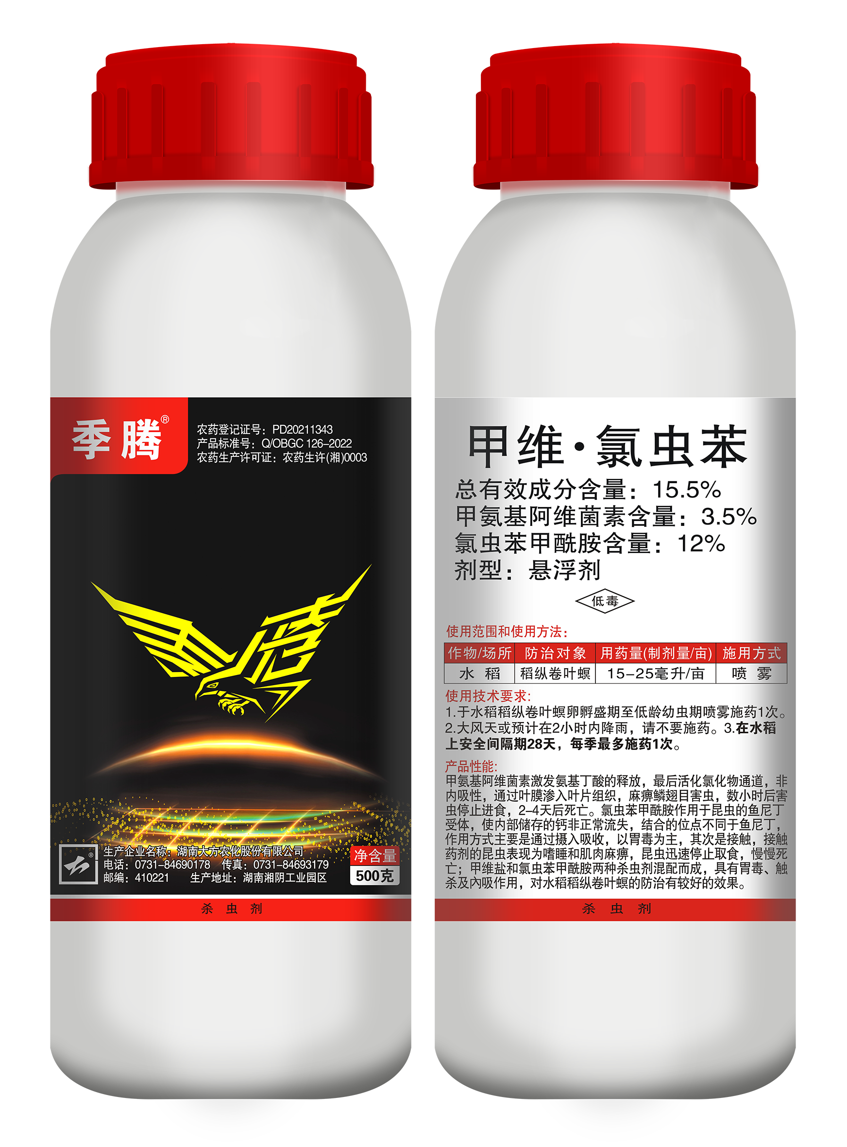季腾